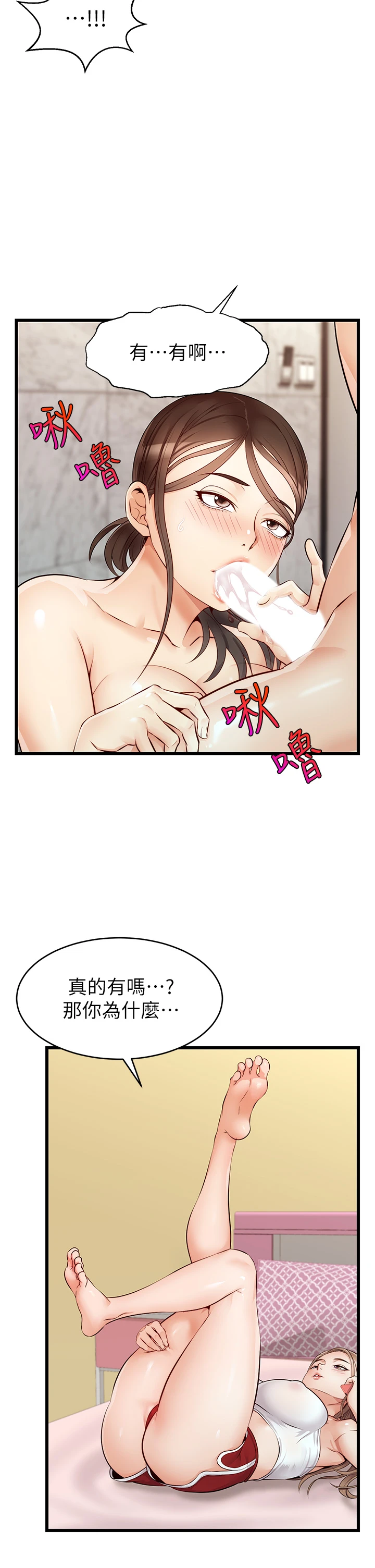 爸爸,请进!第5话P14