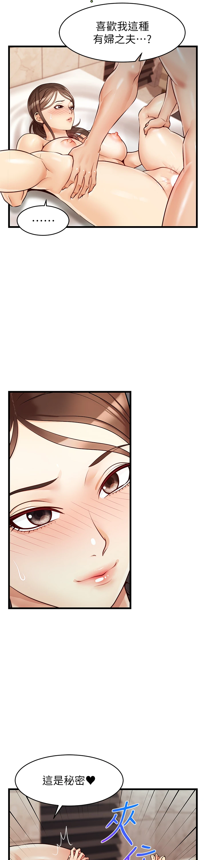 爸爸,请进!第5话P32