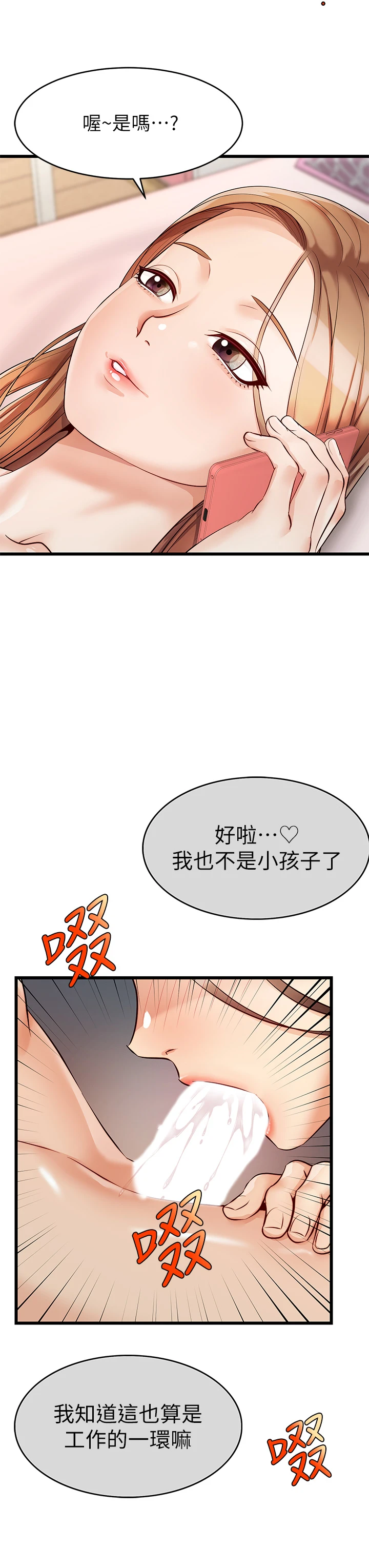 爸爸,请进!第5话P19