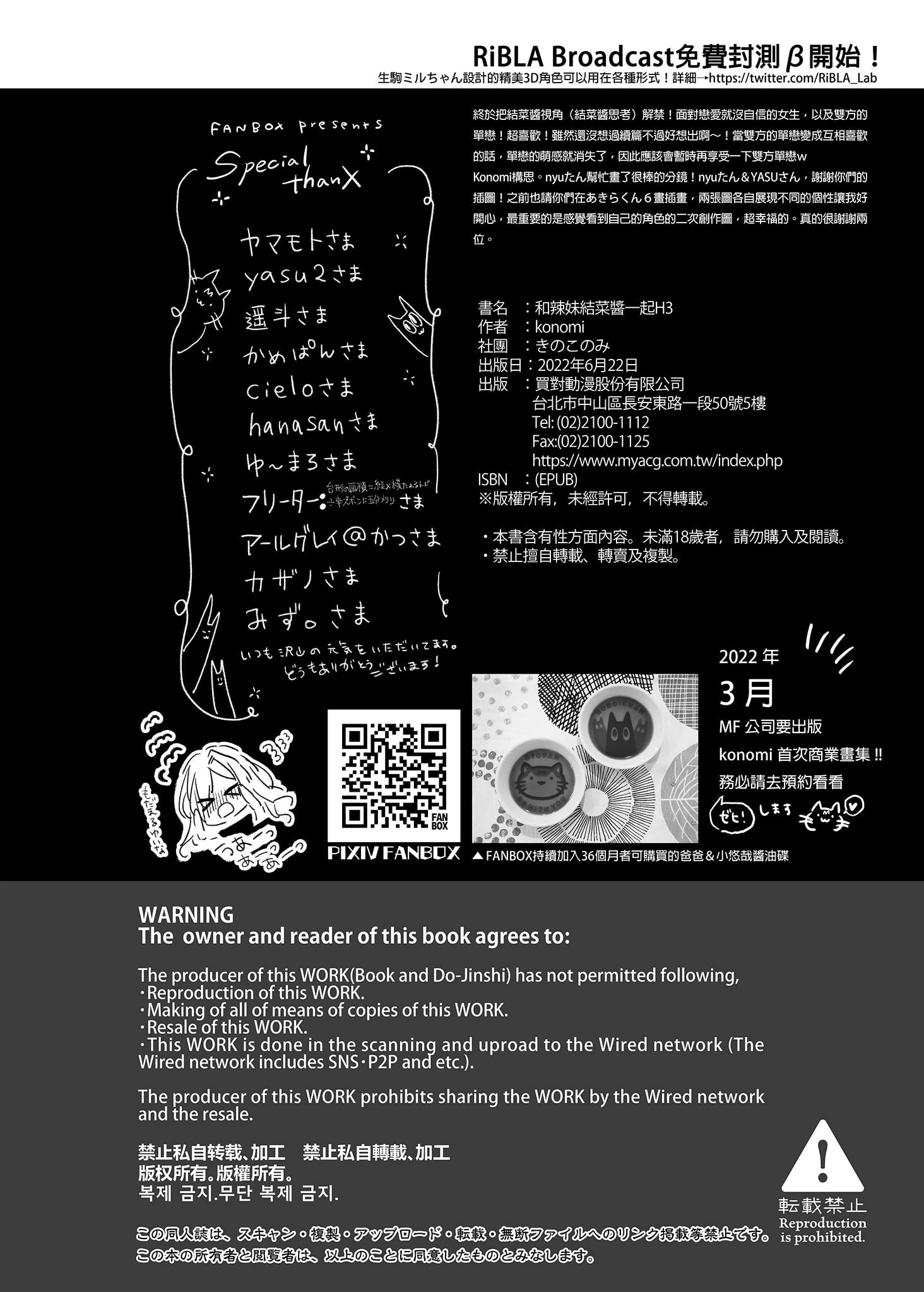 和辣妹结菜酱一起H第3话P33