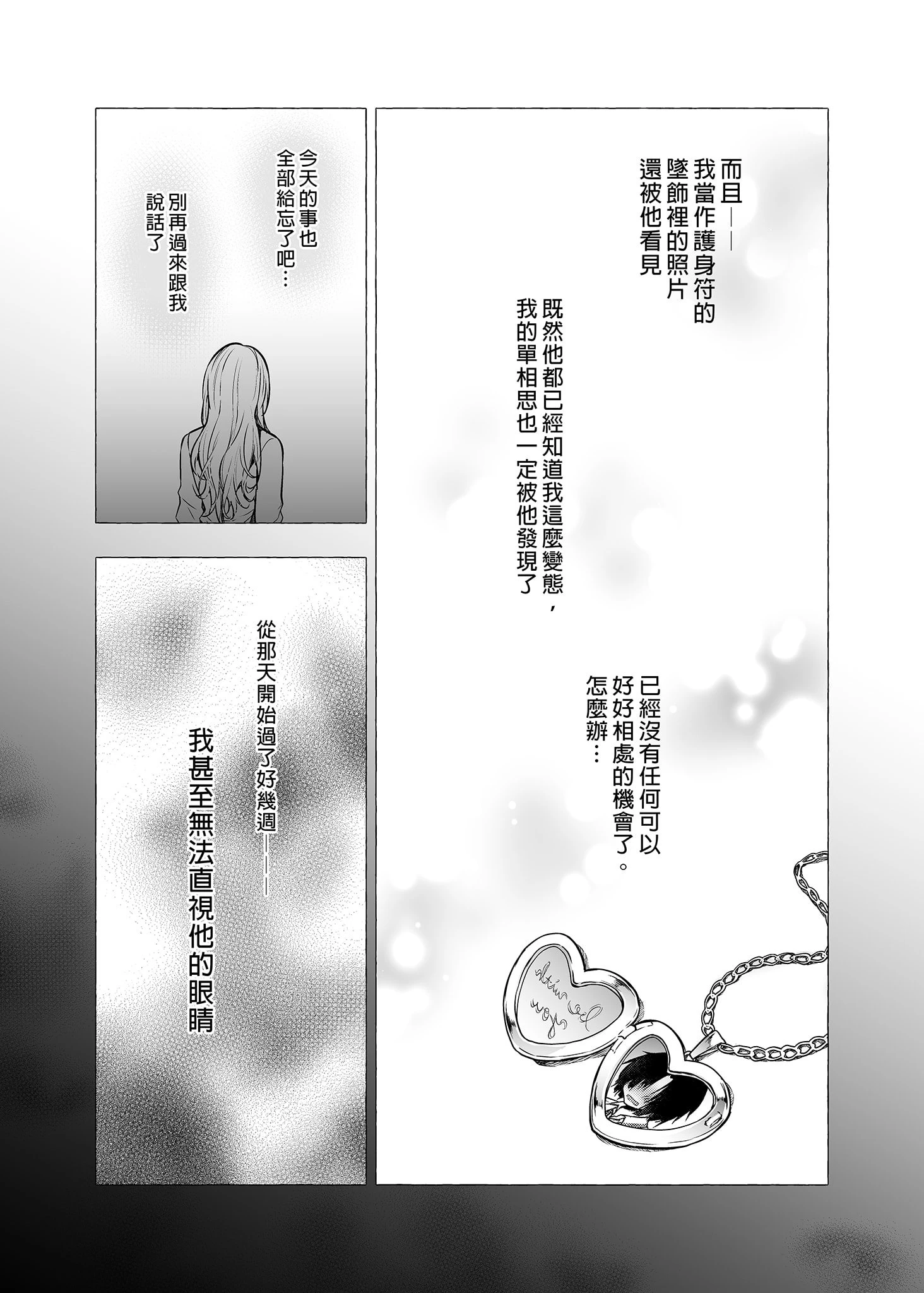 和辣妹结菜酱一起H第3话P6