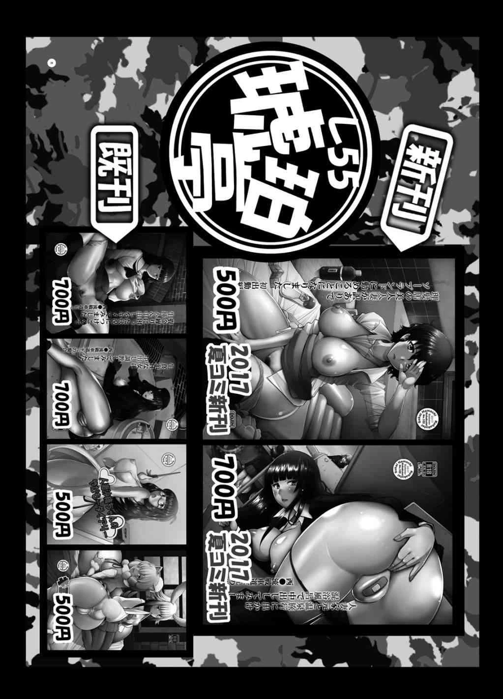 人妻家主带去温泉旅行在混浴露天浴池中出尝试（少女与战车）第1话P28