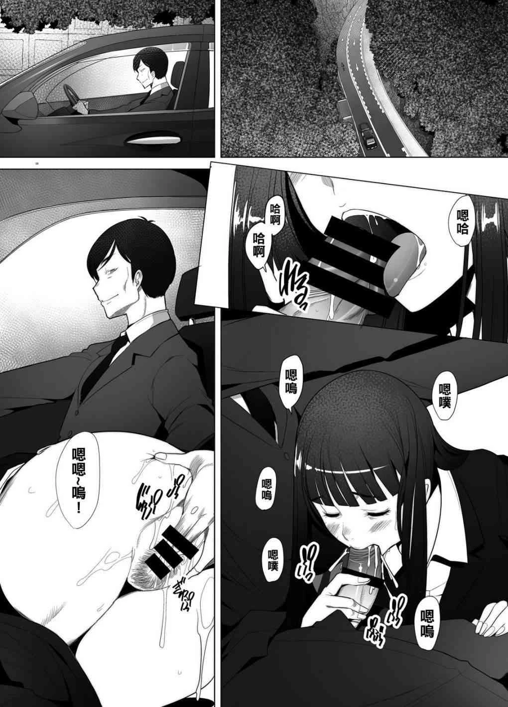 人妻家主带去温泉旅行在混浴露天浴池中出尝试（少女与战车）第1话P4