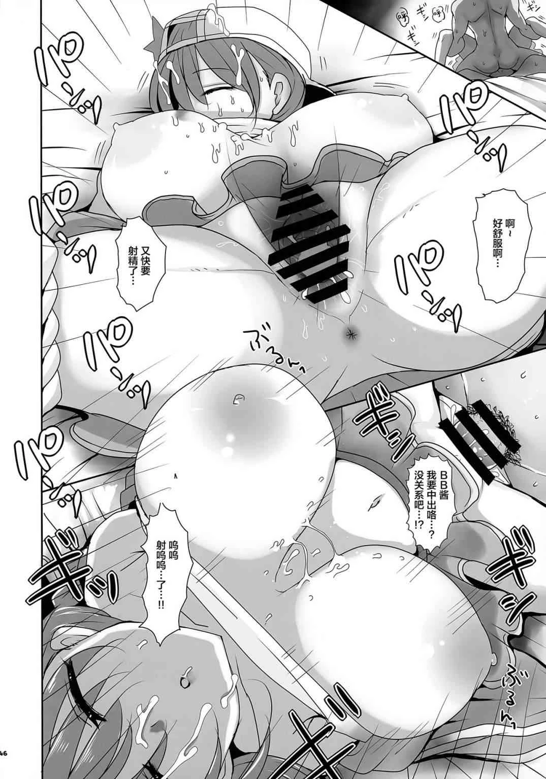 泳装BB榨精合约淫荡的最后保养(Fate Grand Order)第1话P47