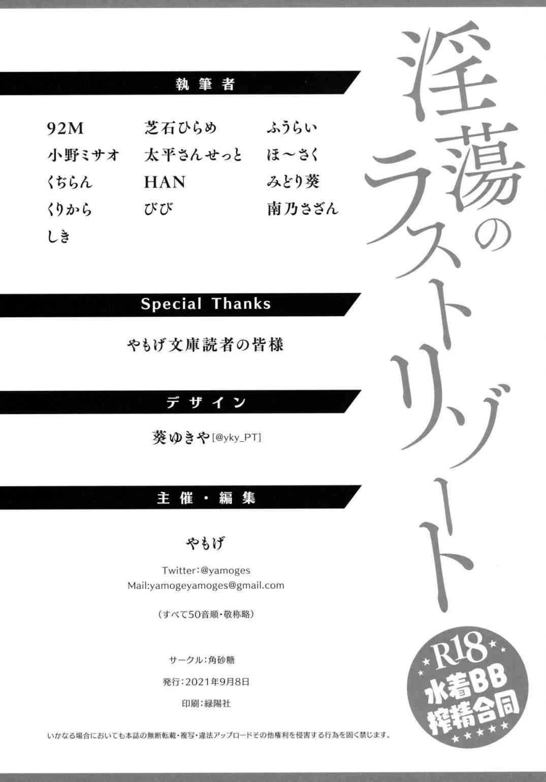 泳装BB榨精合约淫荡的最后保养(Fate Grand Order)第1话P93