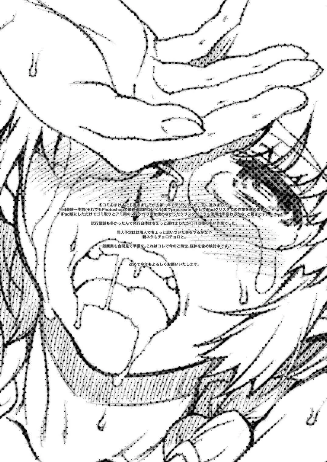 惩罚、邻居第1话P25