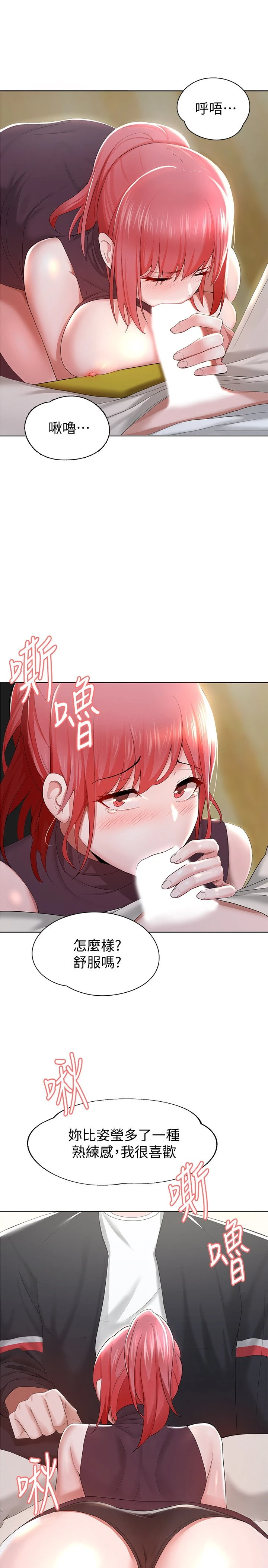 废柴逃脱第1话P17