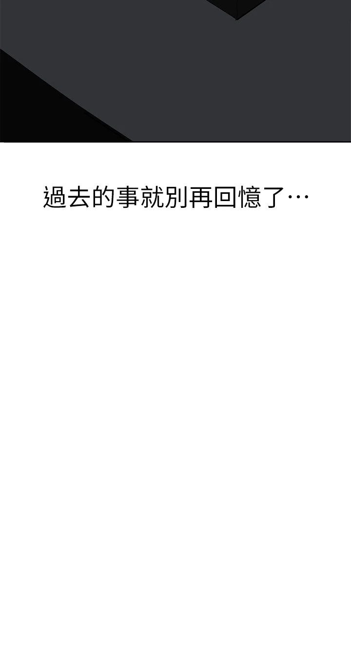 废柴逃脱第1话P26