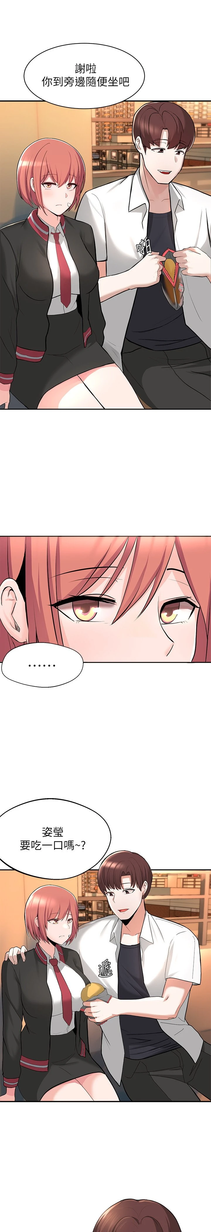 废柴逃脱第1话P58