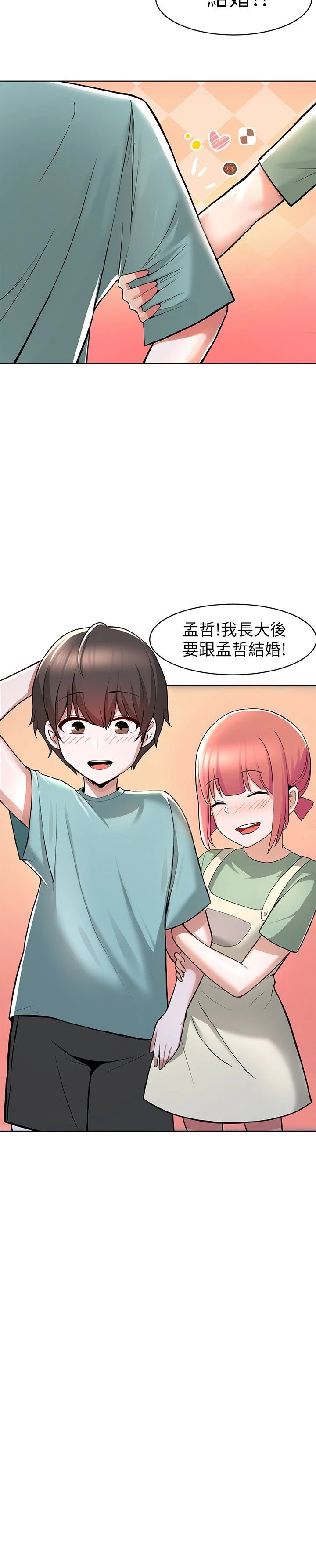 废柴逃脱第1话P63