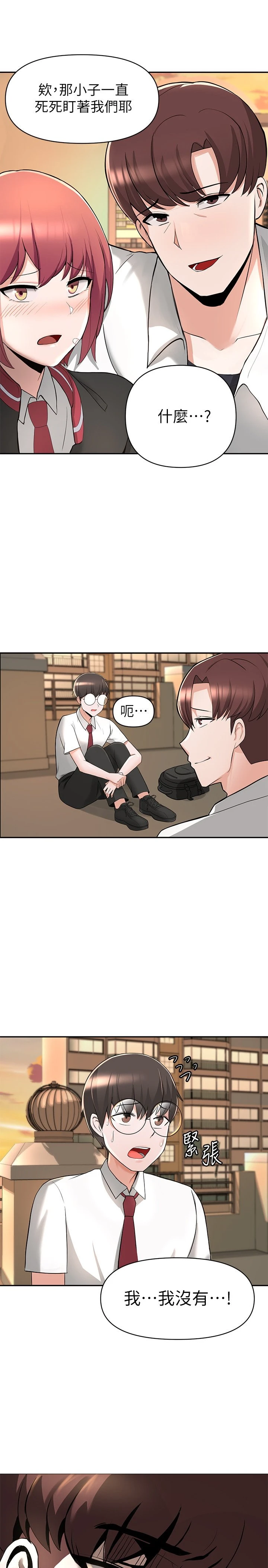 废柴逃脱第1话P65