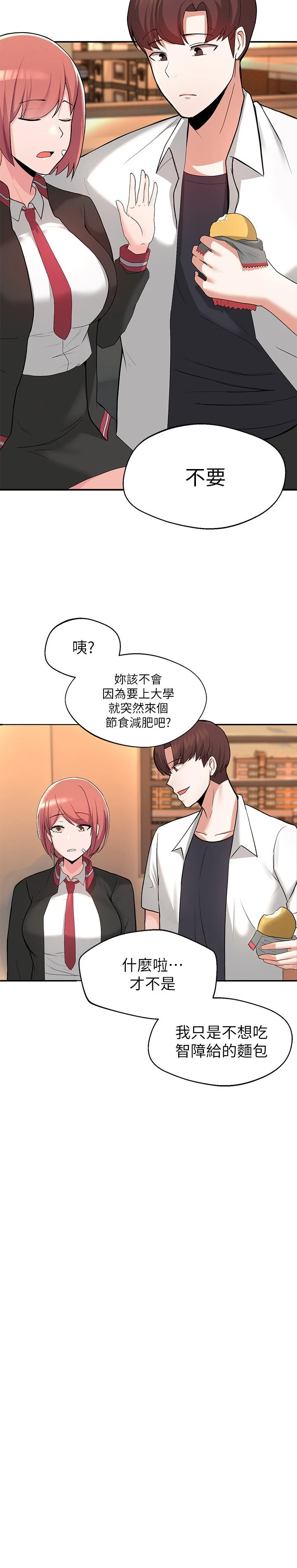 废柴逃脱第1话P59