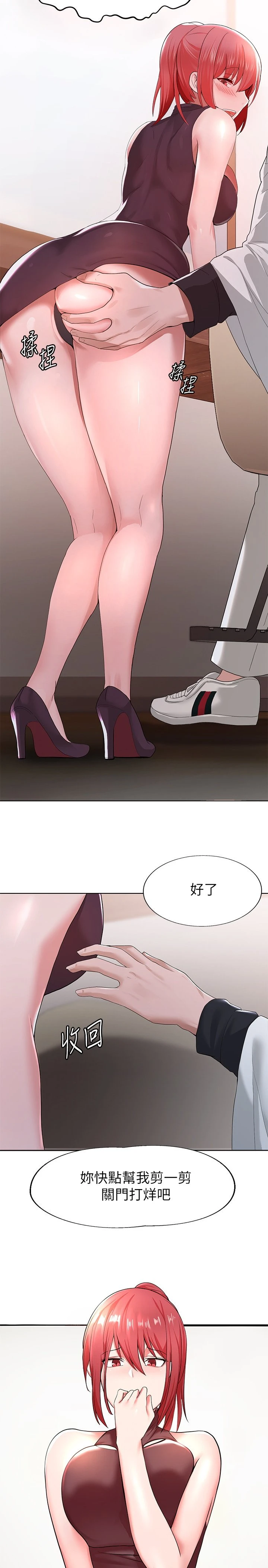 废柴逃脱第1话P7