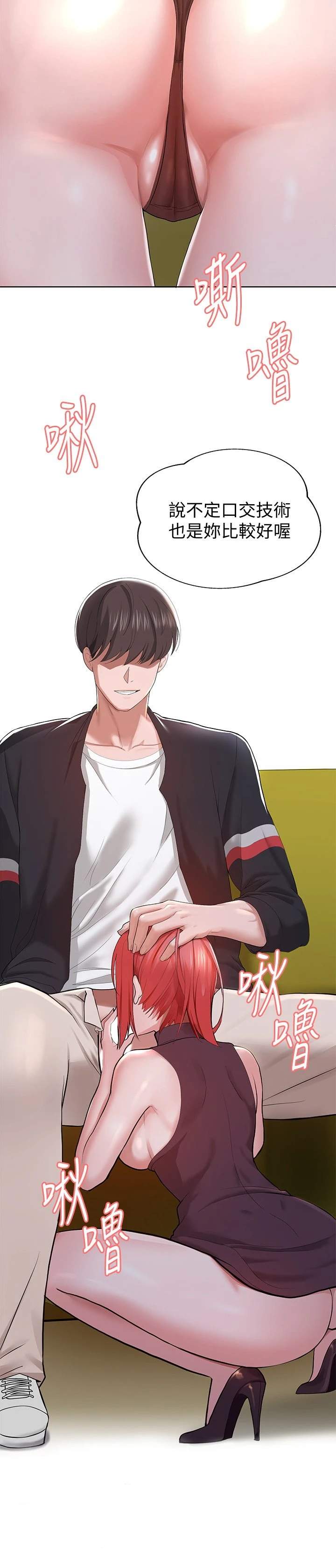 废柴逃脱第1话P18