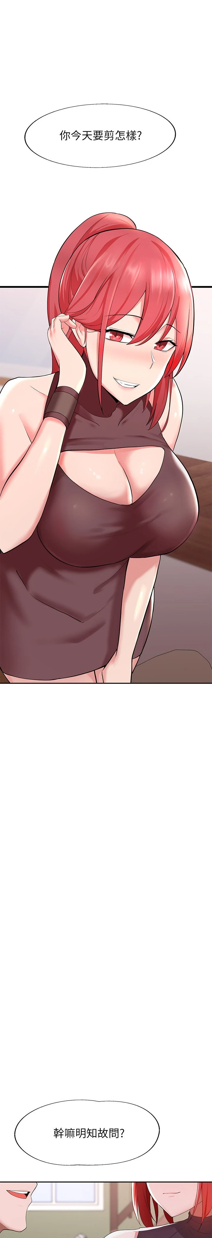 废柴逃脱第1话P5