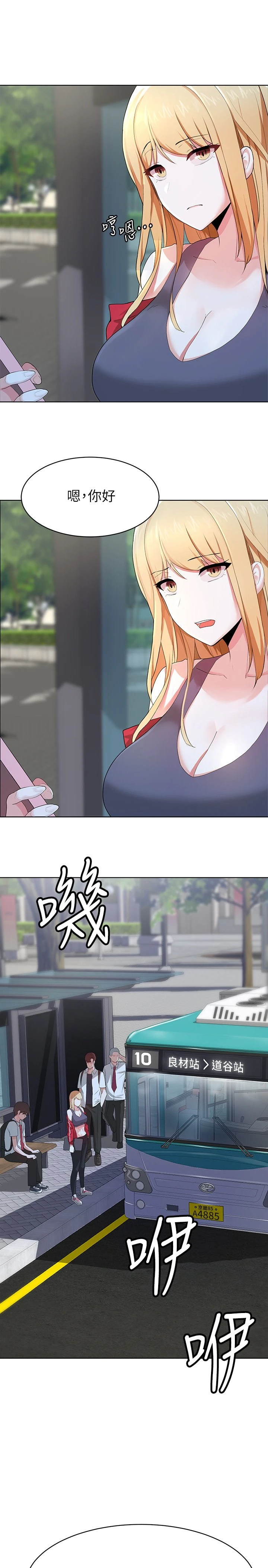 废柴逃脱第1话P42