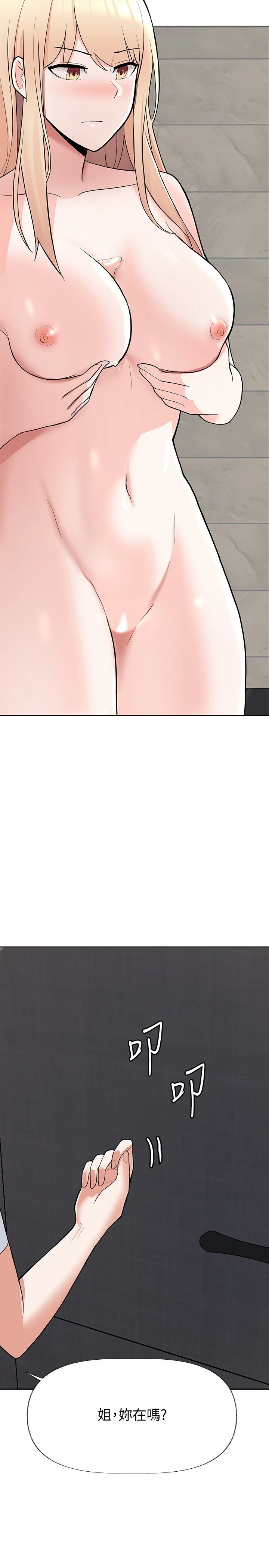 废柴逃脱第2话P54