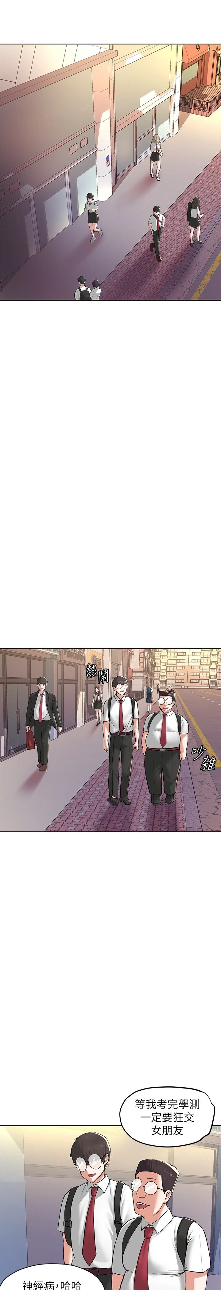 废柴逃脱第2话P29