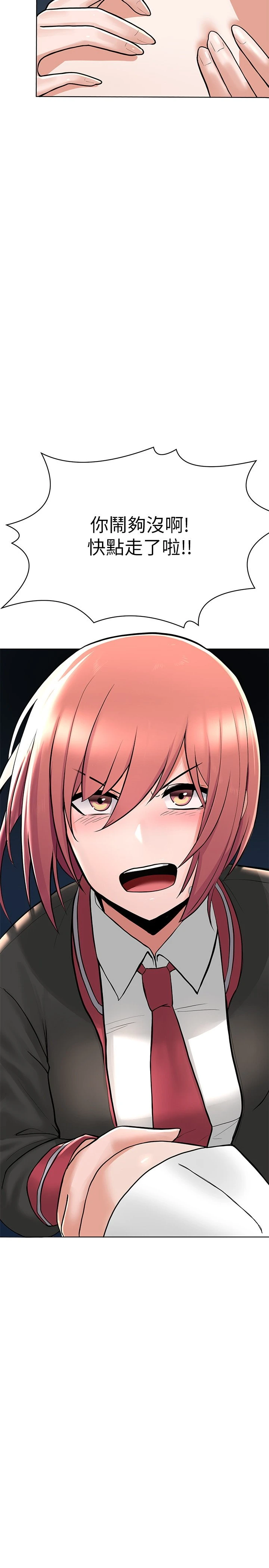 废柴逃脱第2话P45