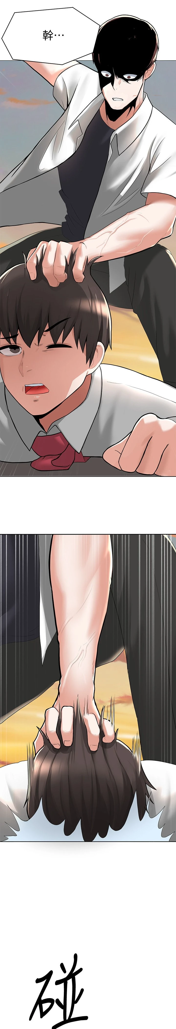 废柴逃脱第2话P9