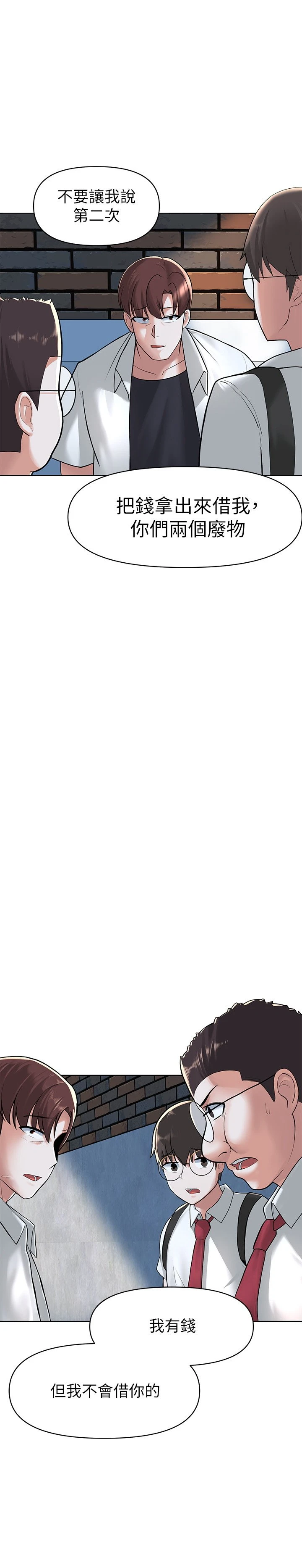 废柴逃脱第2话P37