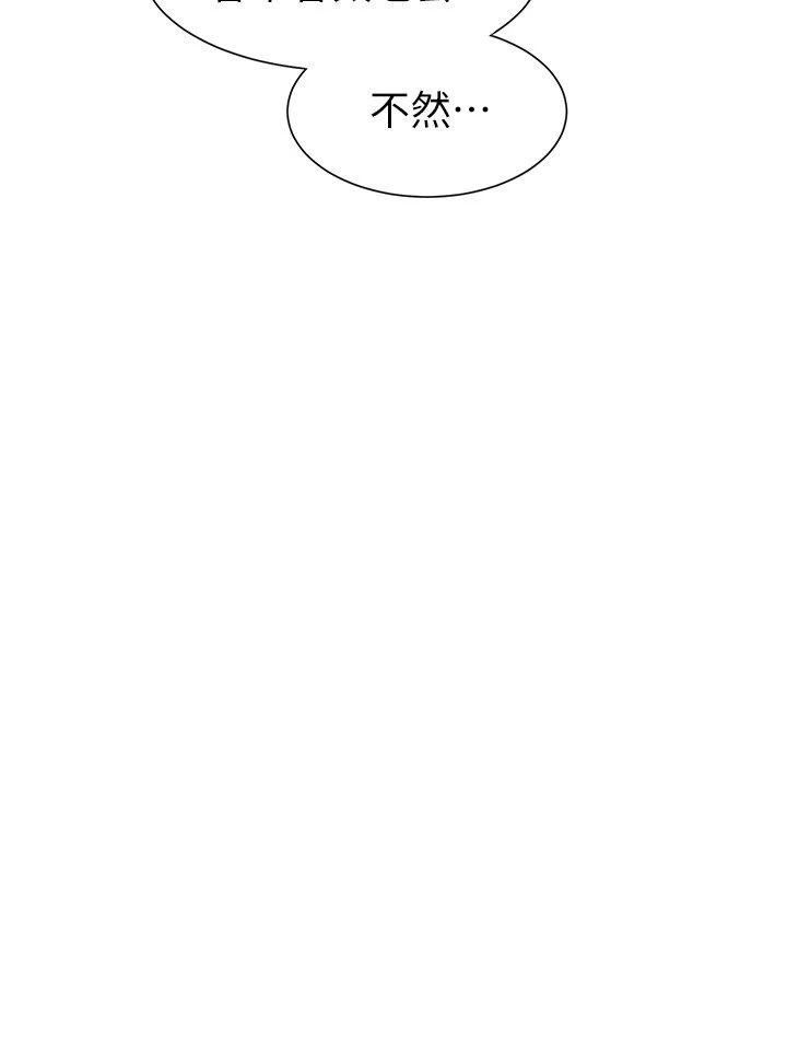 废柴逃脱第2话P34