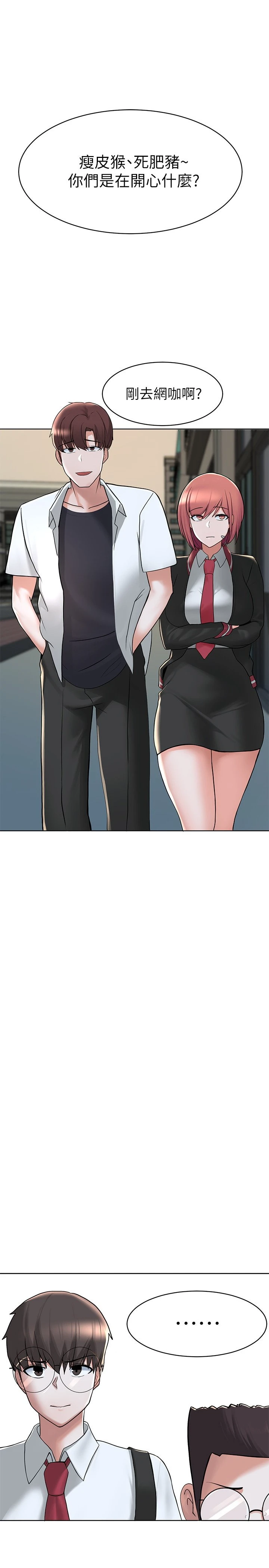 废柴逃脱第2话P35