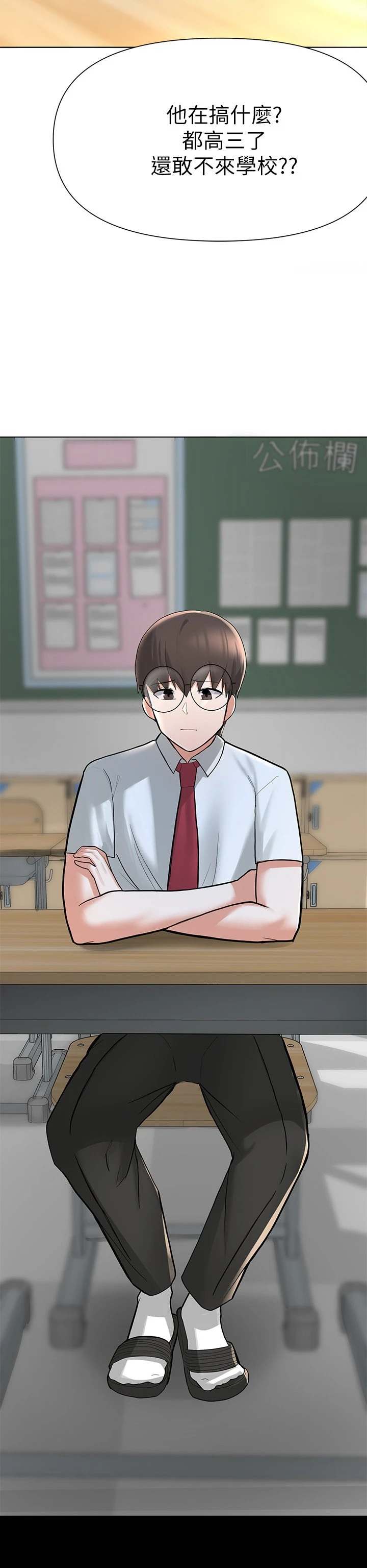 废柴逃脱第2话P69