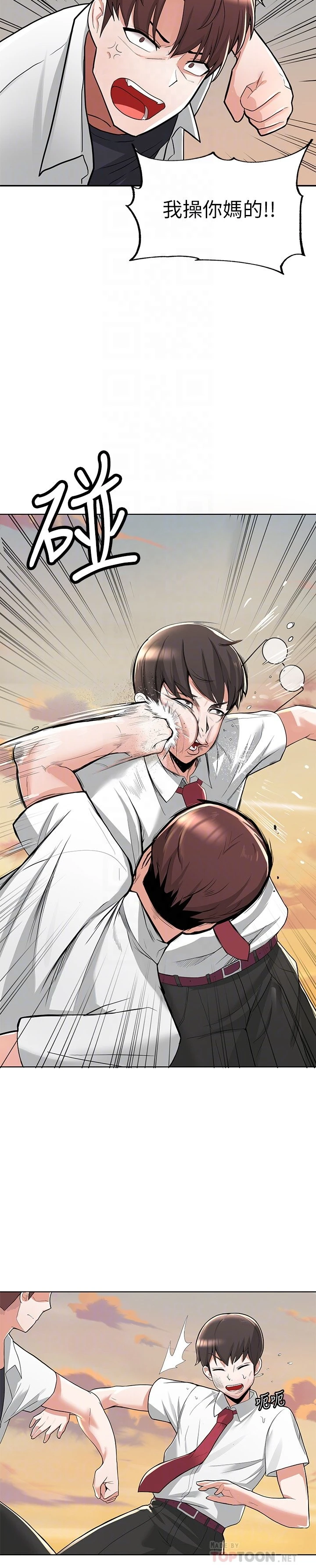 废柴逃脱第2话P6