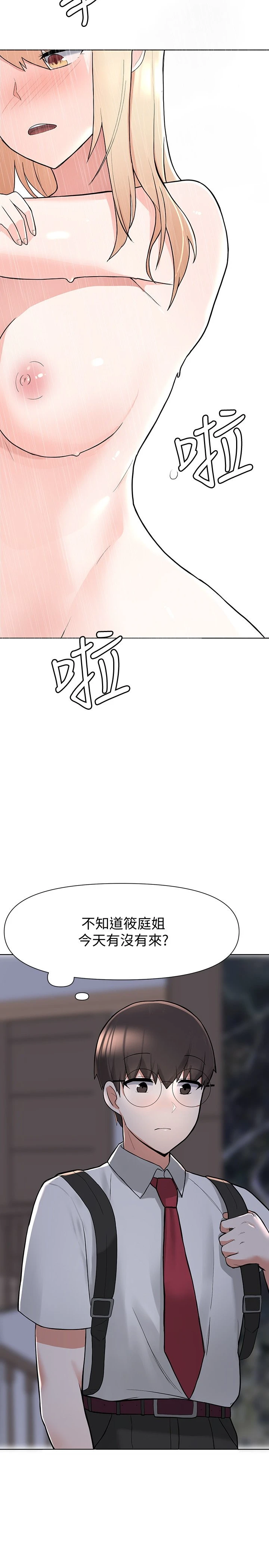 废柴逃脱第2话P49