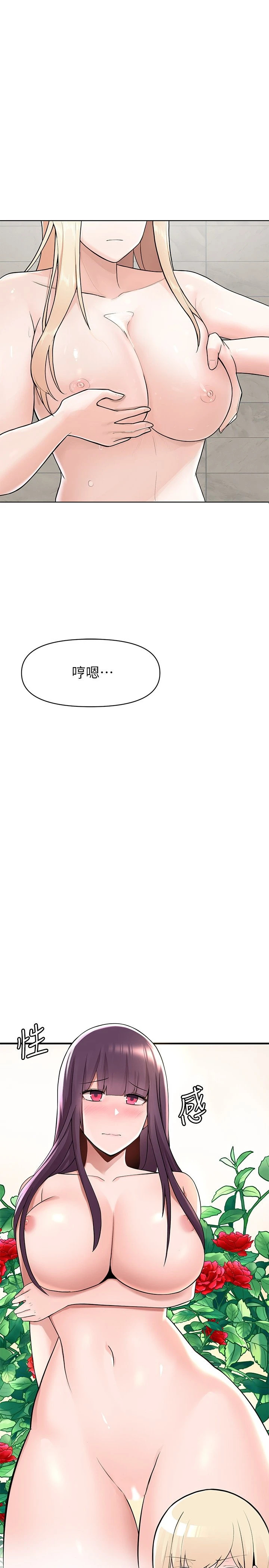 废柴逃脱第2话P56