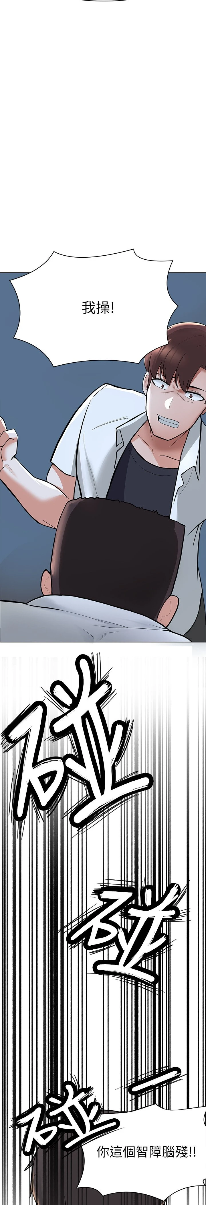 废柴逃脱第2话P39