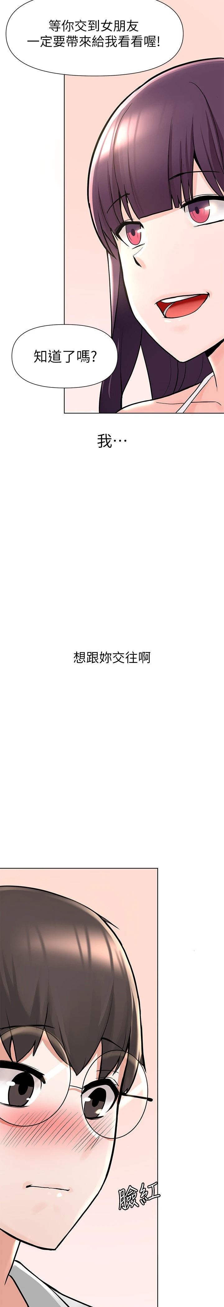 废柴逃脱第2话P27