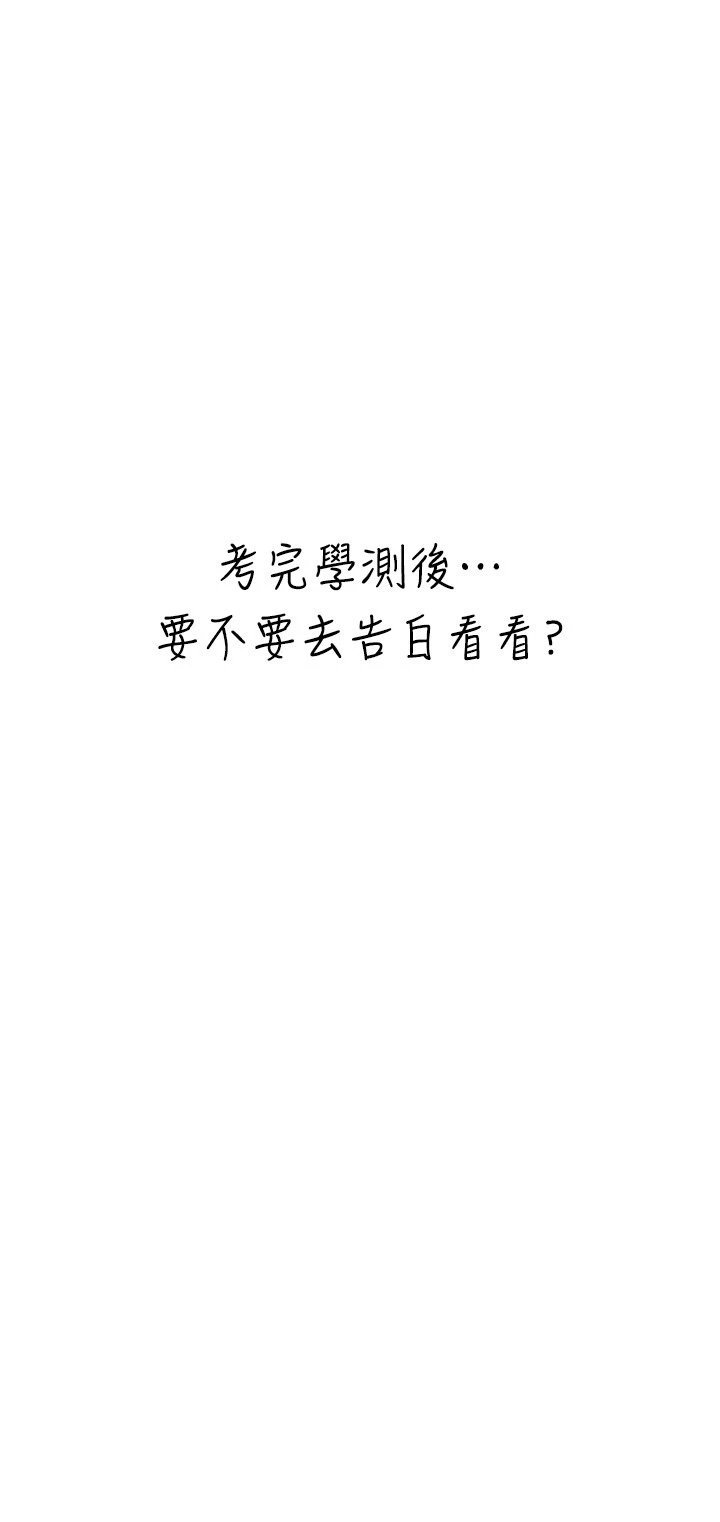 废柴逃脱第2话P31