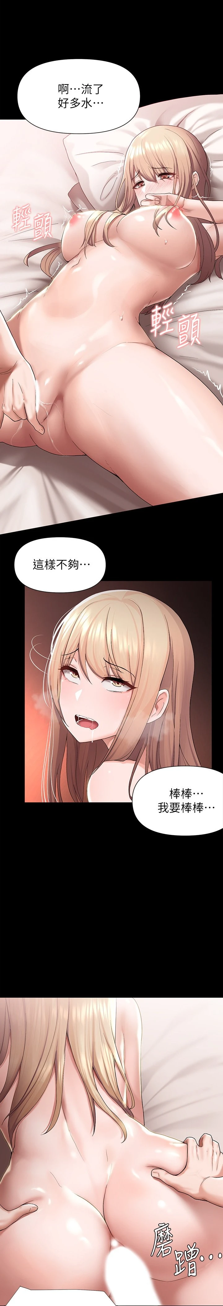 废柴逃脱第3话P37