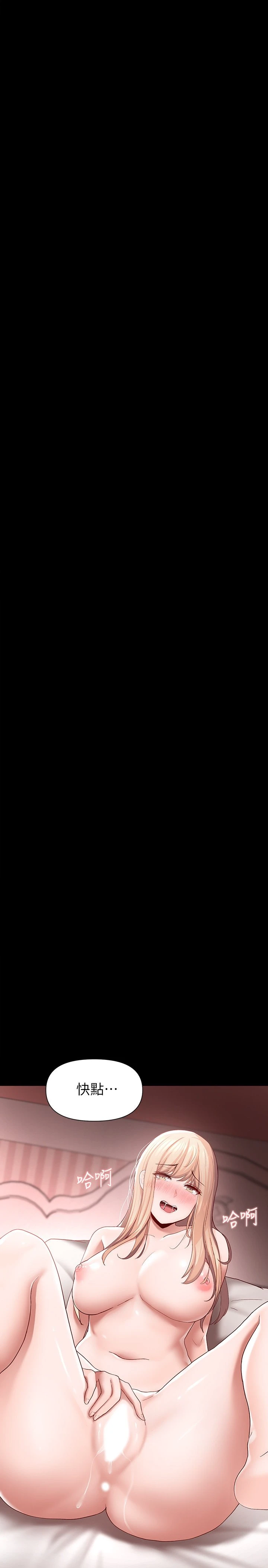 废柴逃脱第3话P34