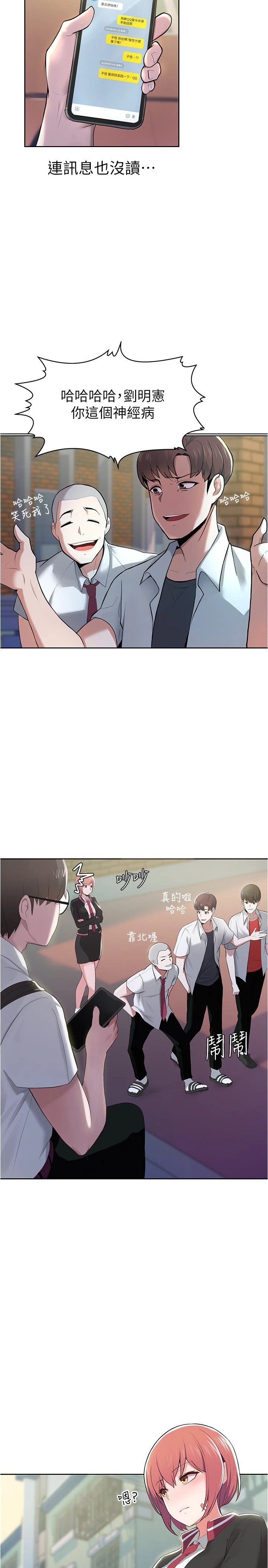 废柴逃脱第3话P3