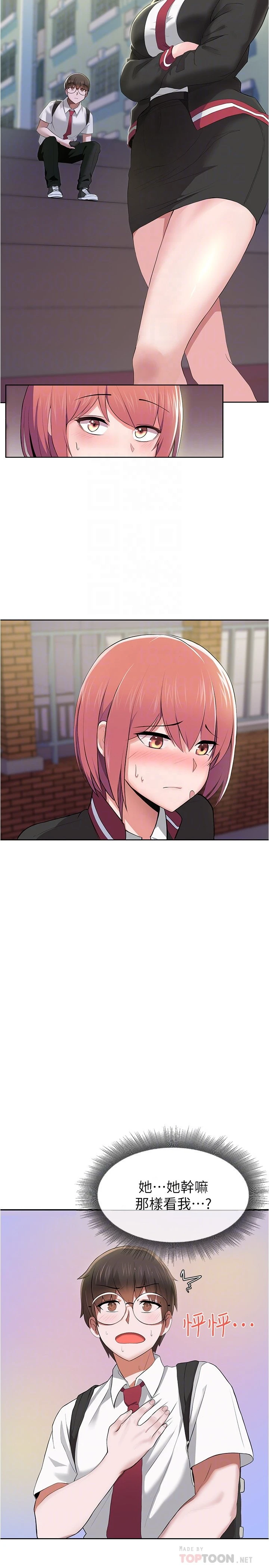 废柴逃脱第3话P4