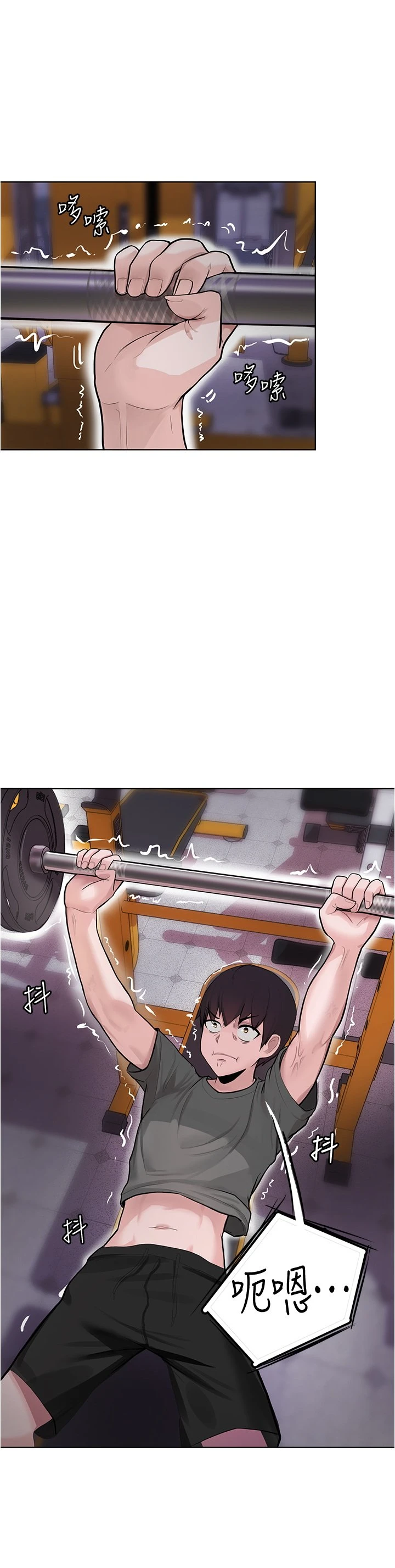 废柴逃脱第3话P20