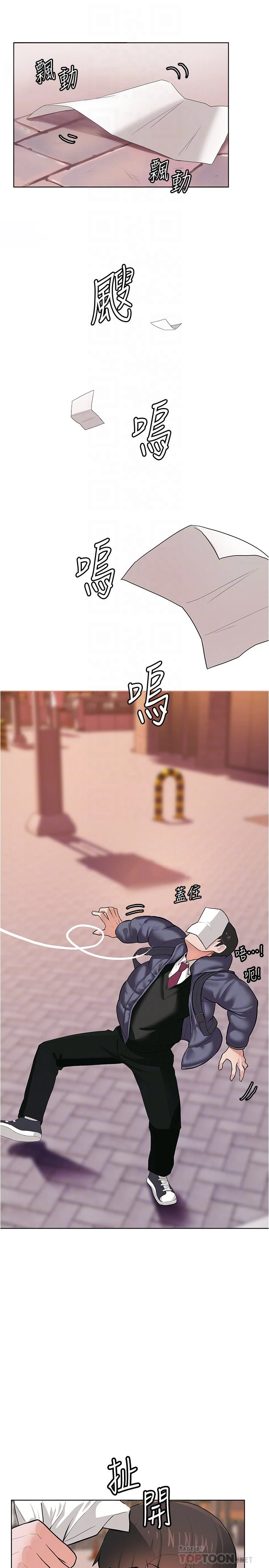 废柴逃脱第3话P16