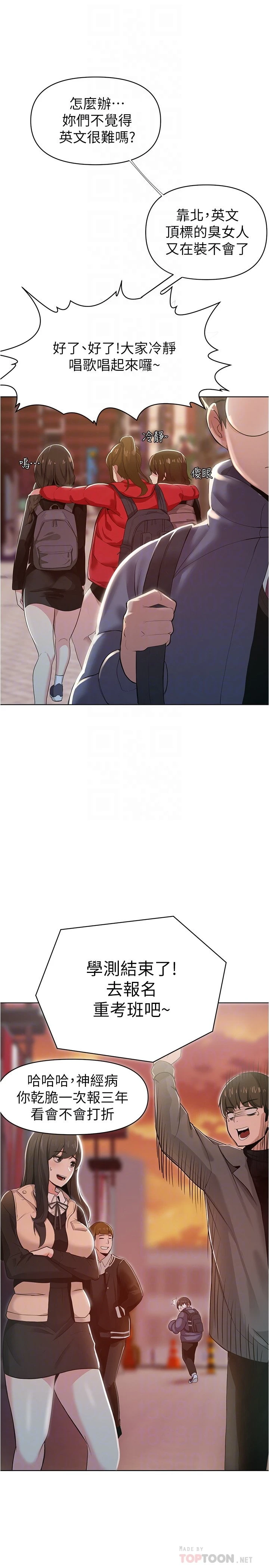 废柴逃脱第3话P14