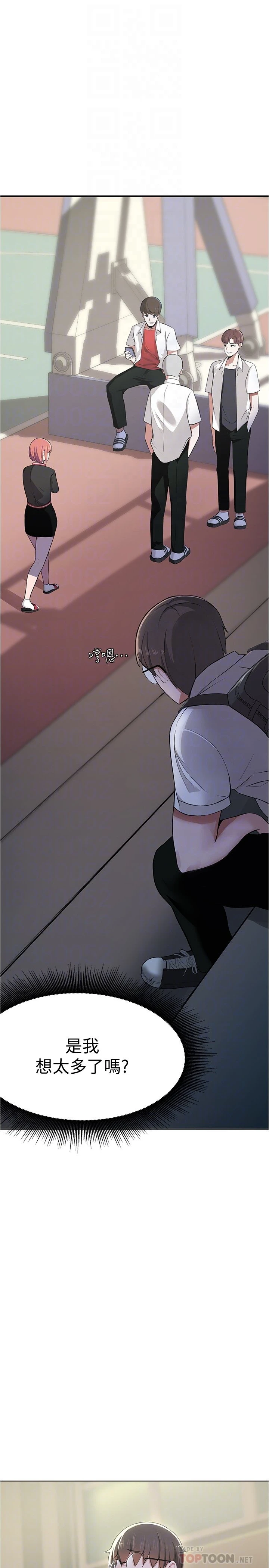 废柴逃脱第3话P6