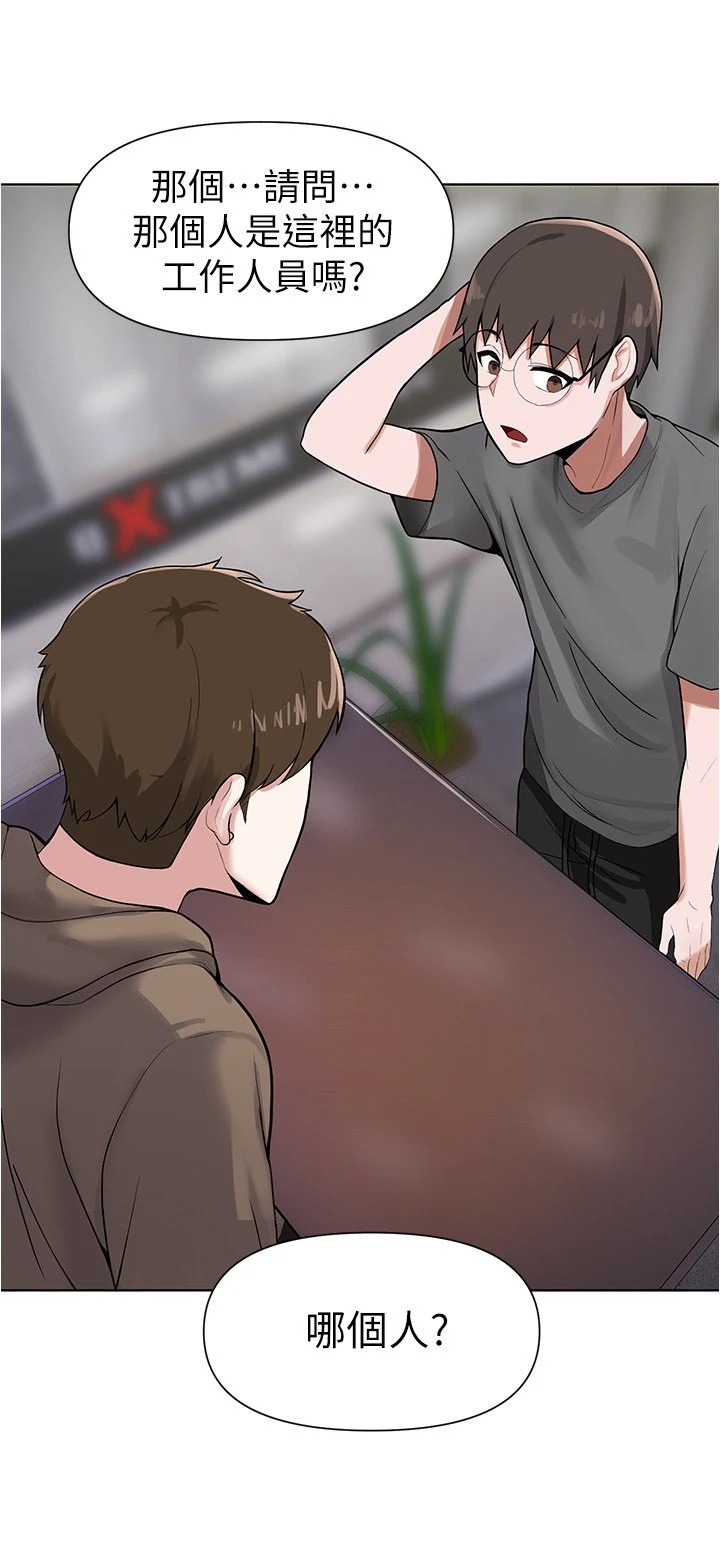 废柴逃脱第3话P24