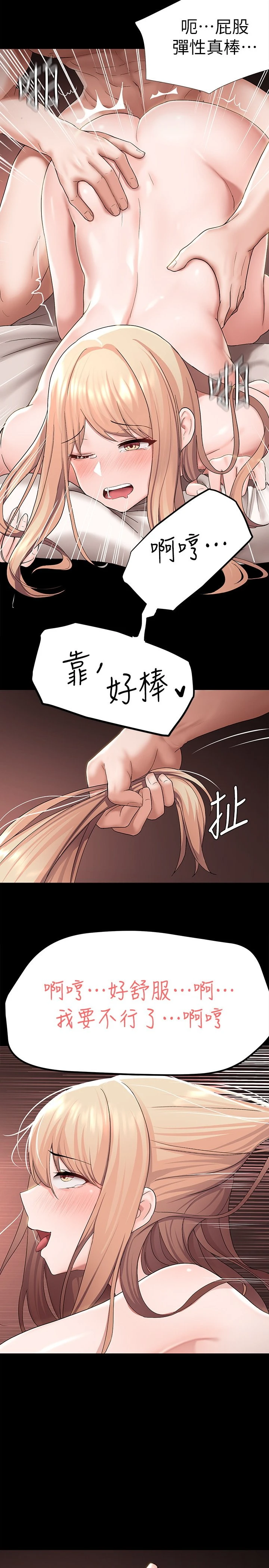 废柴逃脱第3话P39