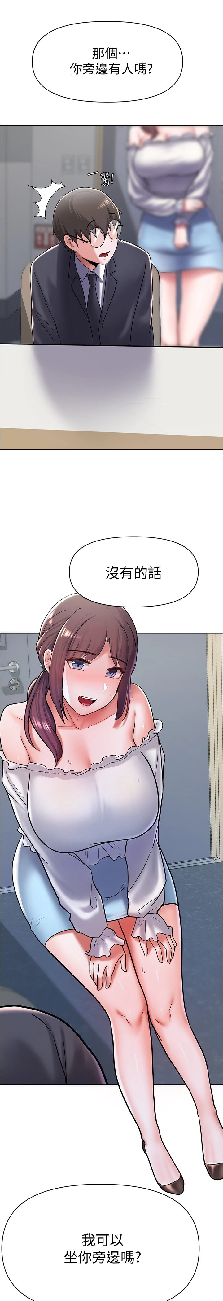 废柴逃脱第4话P43