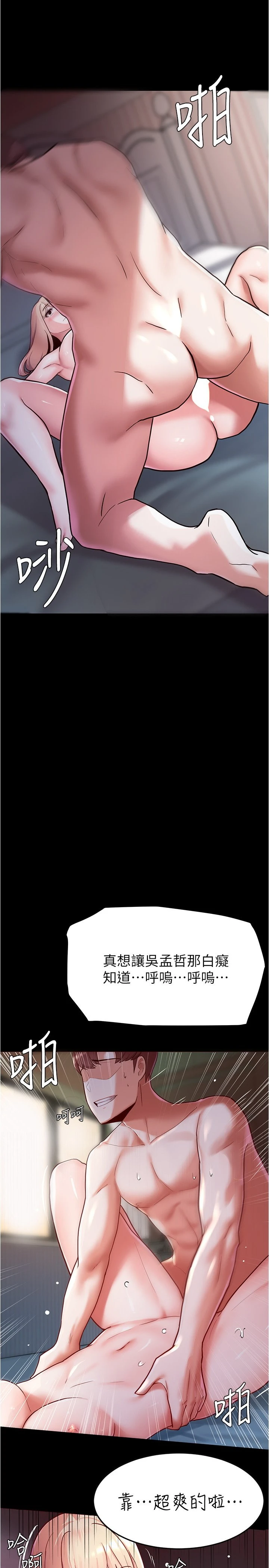 废柴逃脱第4话P22