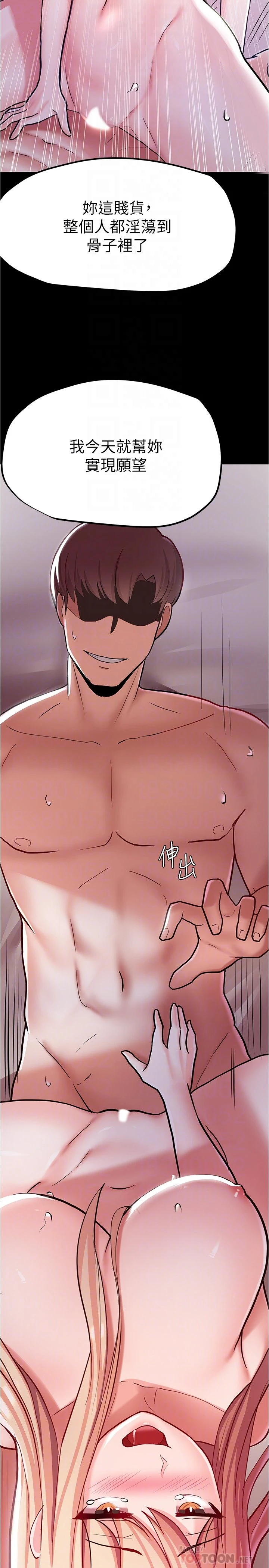 废柴逃脱第4话P18