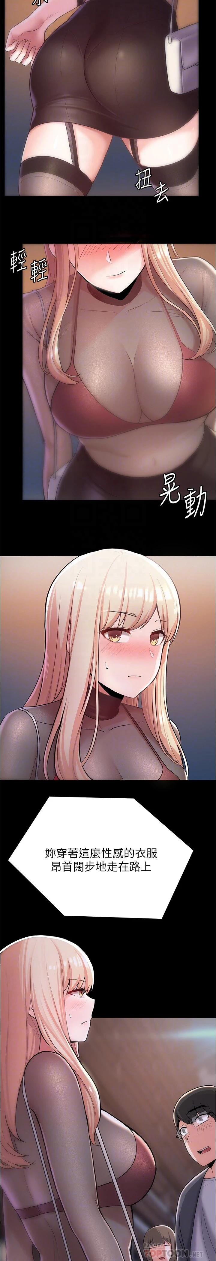 废柴逃脱第4话P6