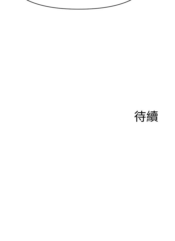 废柴逃脱第4话P44