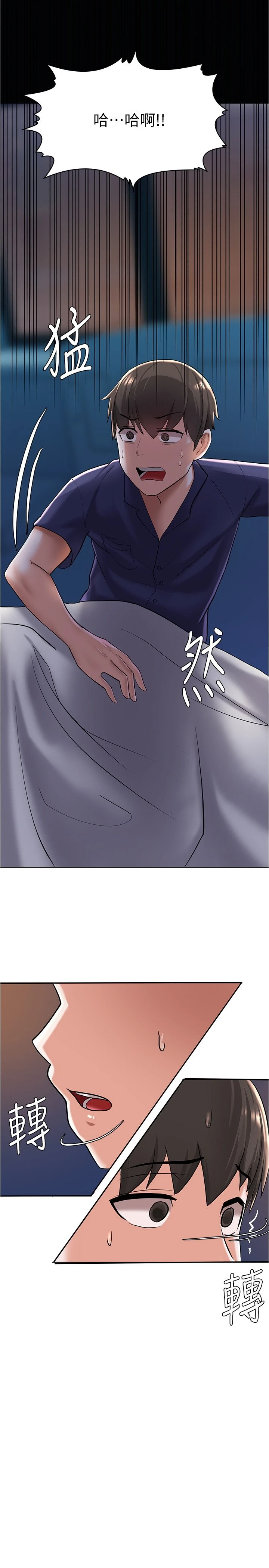 废柴逃脱第4话P28